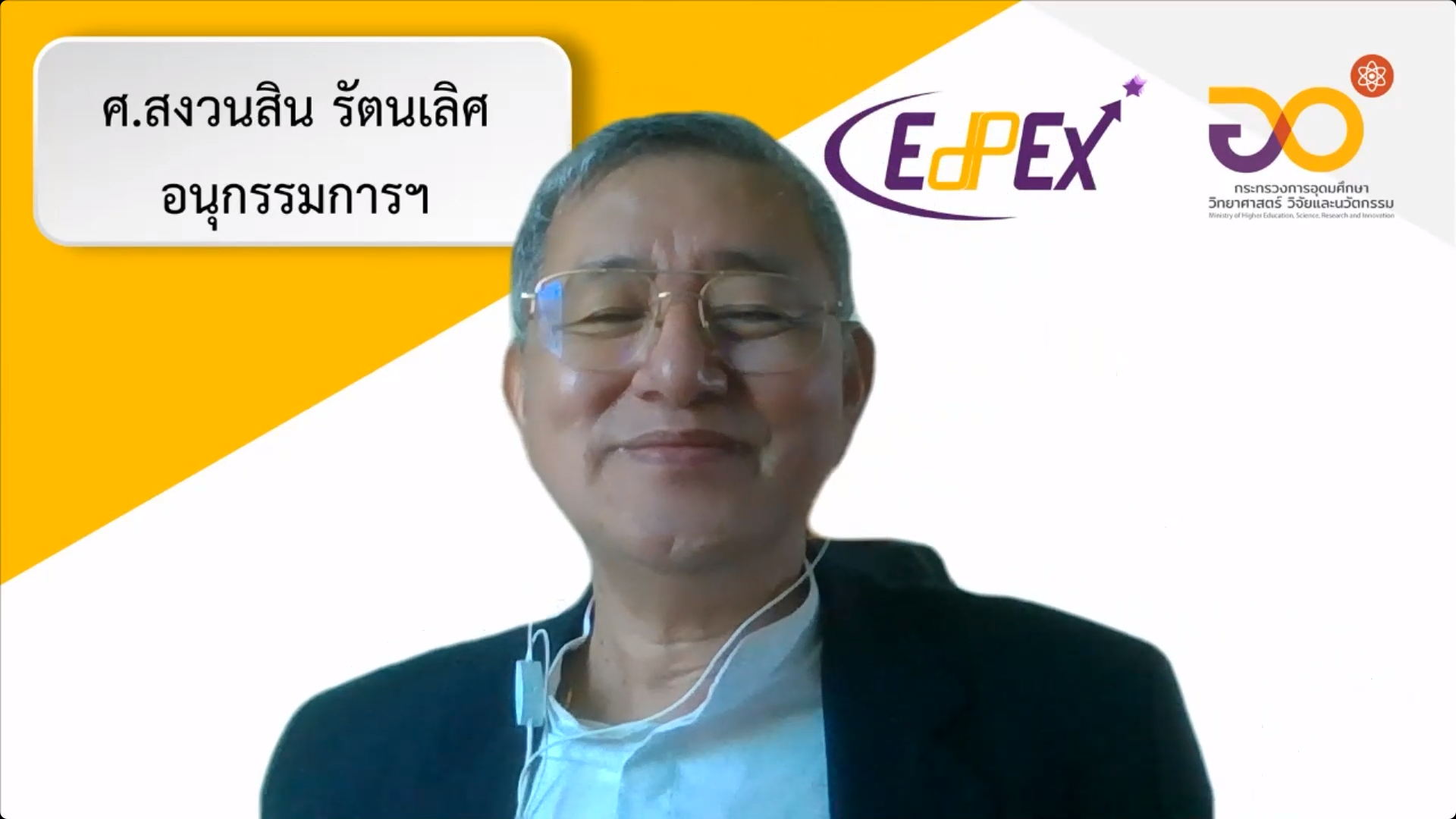 EdPEx edpex