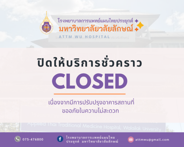 PR hospital closed