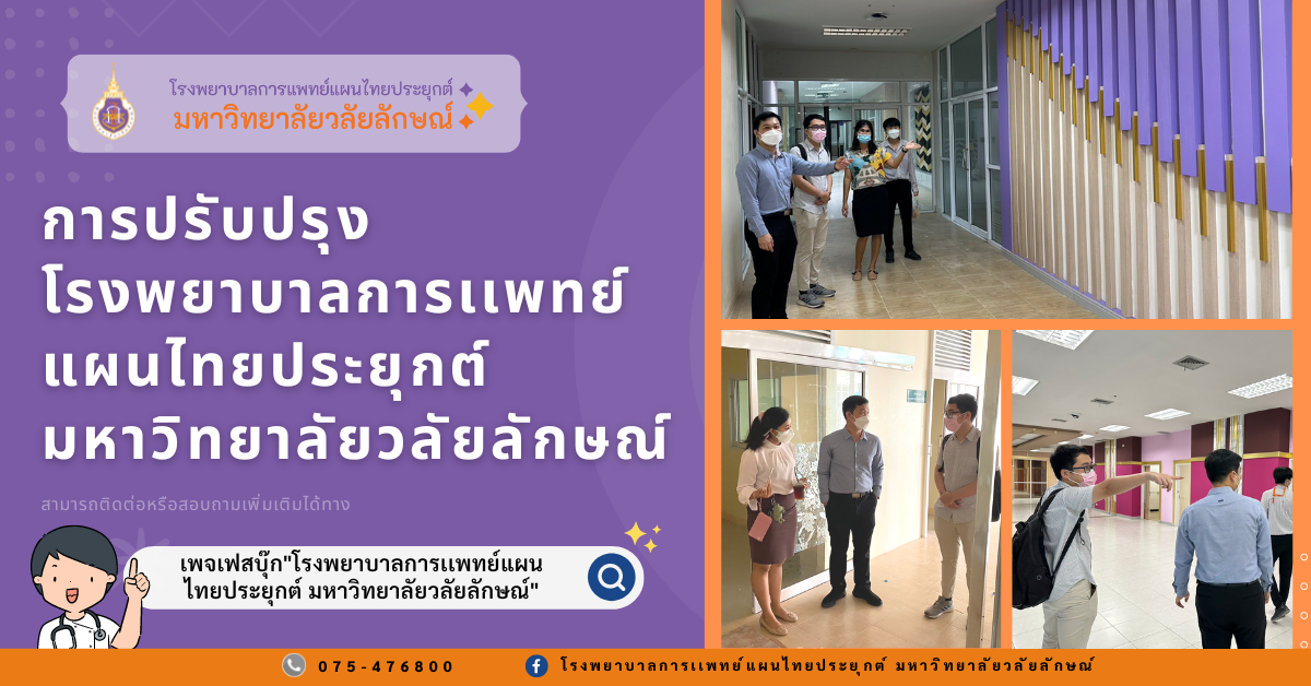 Progress on the Applied Thai traditional medicine hospitals
