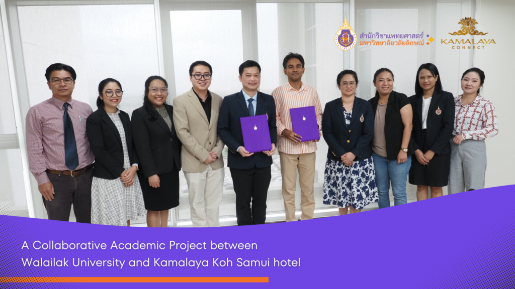 หลักสูตรการแพทย์แผนไทยประยุกต์บัณฑิต สำนักวิชาแพทยศาสตร์ จัดโครงการความร่วมมือทางวิชาการร่วมกับคามาลายาเกาะสมุย