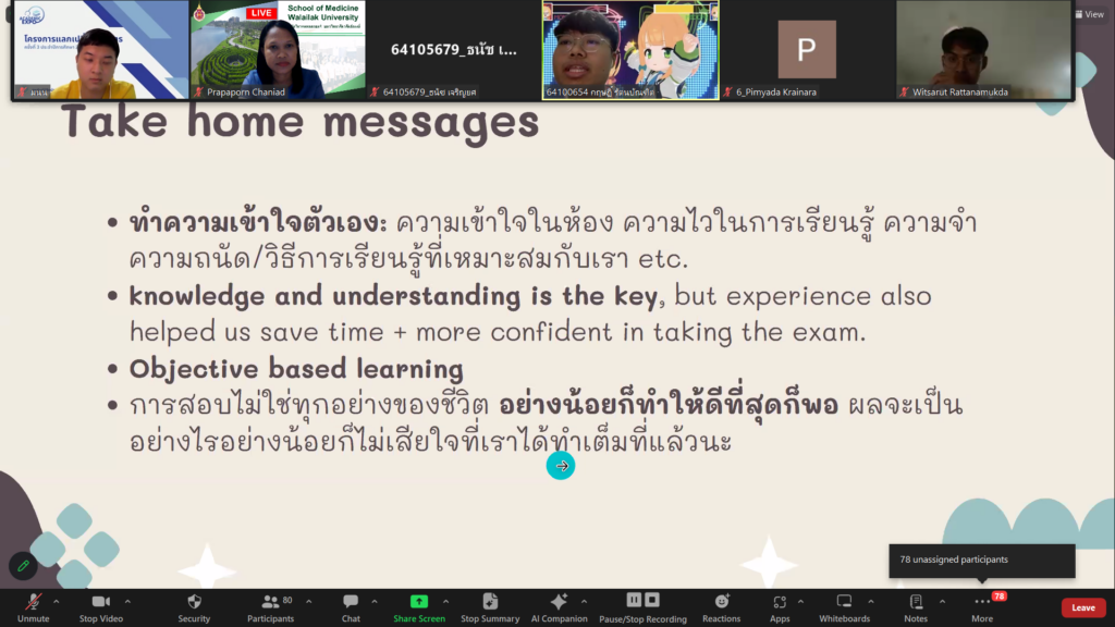 นักศึกษาแพทย์ชั้นปีที่ 4 แชร์ประสบการณ์การสอบ Comprehensive และ National License