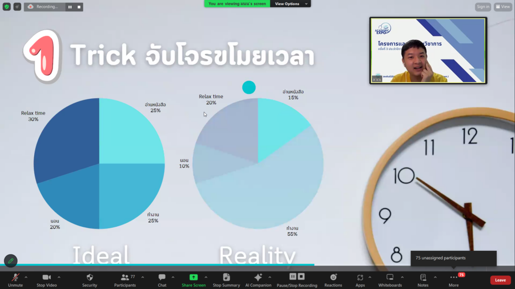 นักศึกษาแพทย์ชั้นปีที่ 4 แชร์ประสบการณ์การสอบ Comprehensive และ National License นักศึกษา