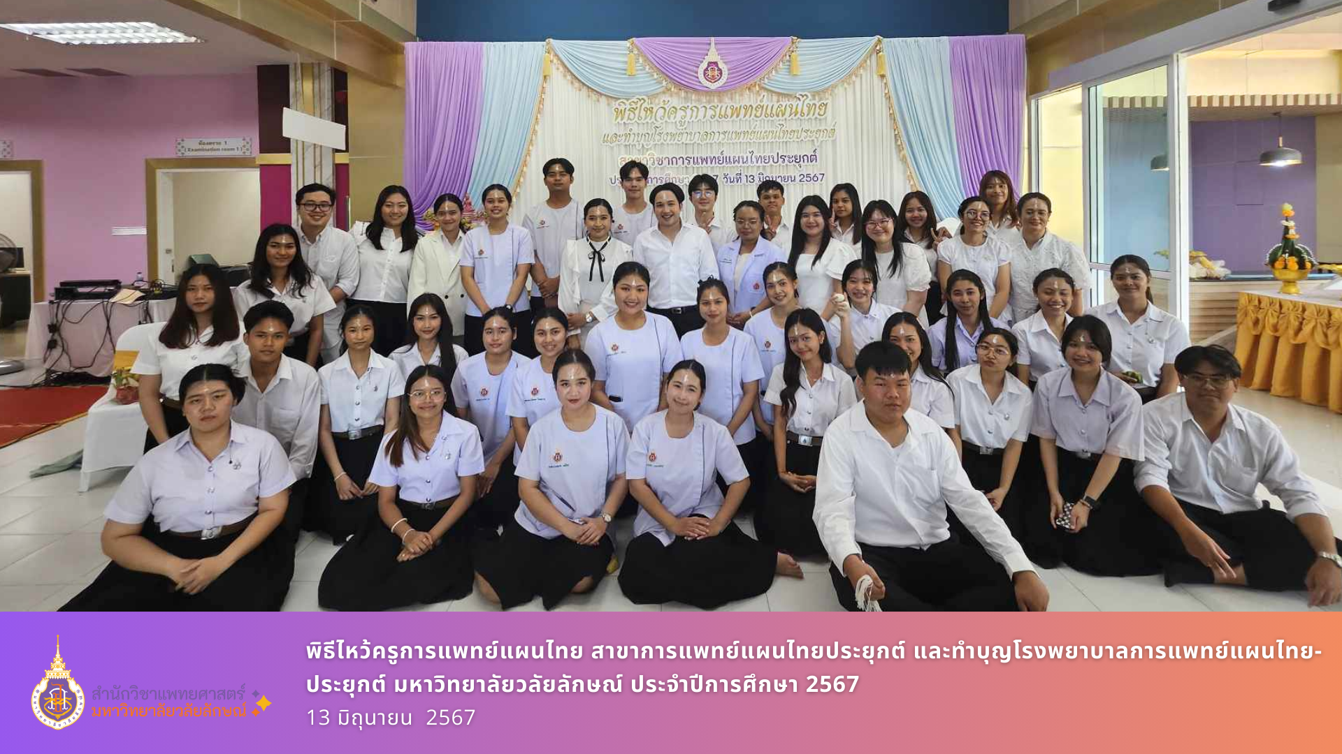 Wai Kru Ceremony (Teacher Respect Day) in Thai Traditional Medicine Applied Thai Traditional Medicine School of Medicine Walailak University, the Academic year 2024