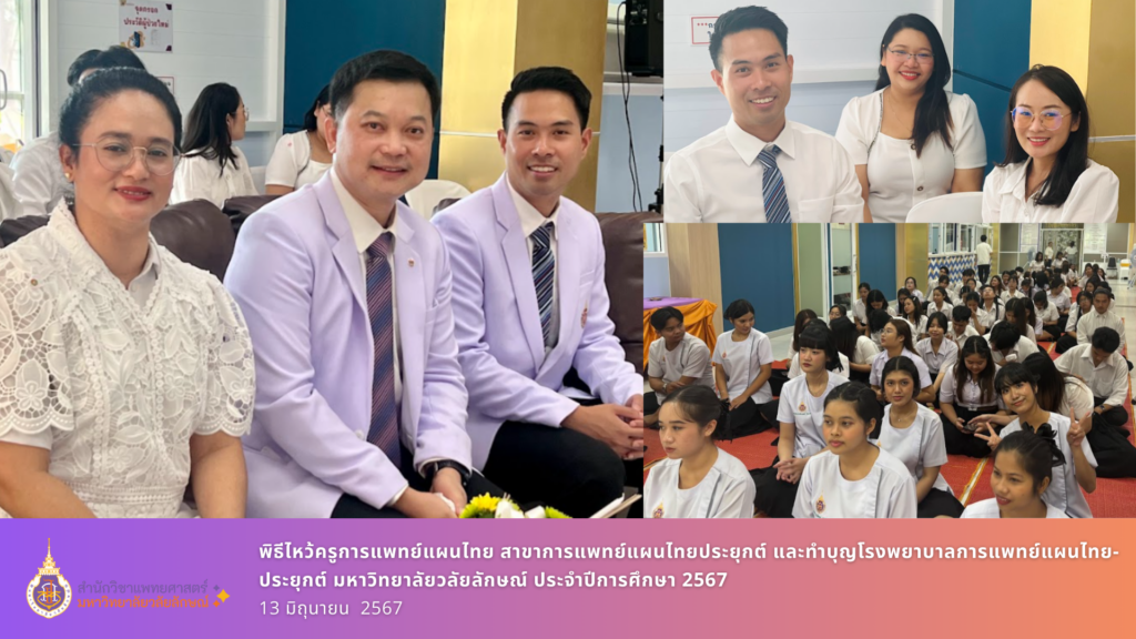 Wai Kru Ceremony (Teacher Respect Day) in Thai Traditional Medicine Applied Thai Traditional Medicine School of Medicine Walailak University, the Academic year 2024
