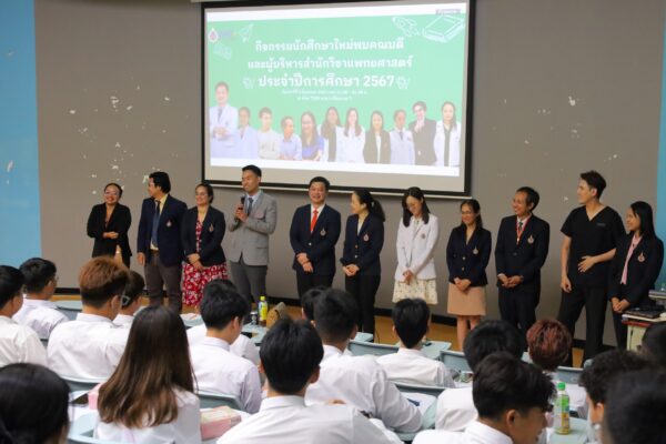 กิจกรรมนักศึกษาใหม่พบคณบดีและผู้บริหารสำนักวิชาแพทยศาสตร์