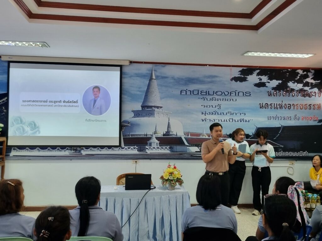 สำนักวิชาแพทยศาสตร์ มวล. ร่วมกับ สสอ.นบพิตำ และ รพ.สต.บ้านตลาดโรงเหล็ก จัดโครงการส่งเสริมสุขภาพให้แก่ อสม.