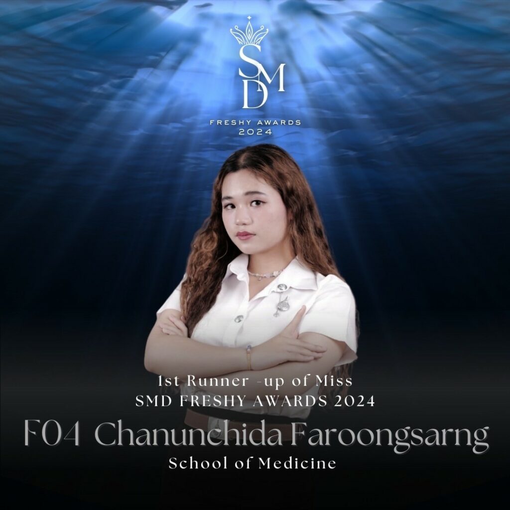 โครงการประกวดดาวเดือน สำนักวิชาแพทยศาสตร์ ปีการศึกษา 2567