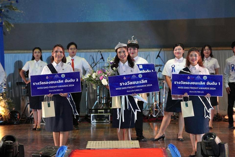 โครงการประกวดดาวเดือน สำนักวิชาแพทยศาสตร์ ปีการศึกษา 2567