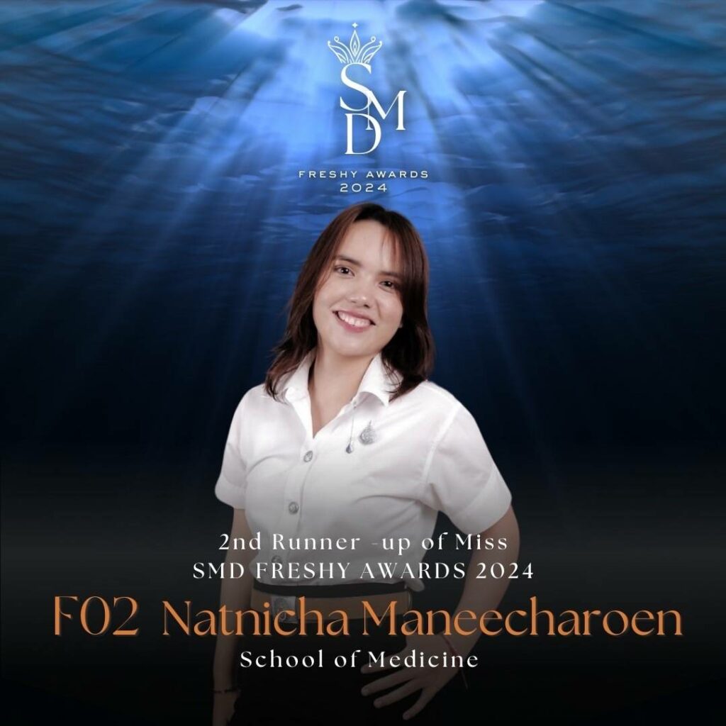 โครงการประกวดดาวเดือน สำนักวิชาแพทยศาสตร์ ปีการศึกษา 2567