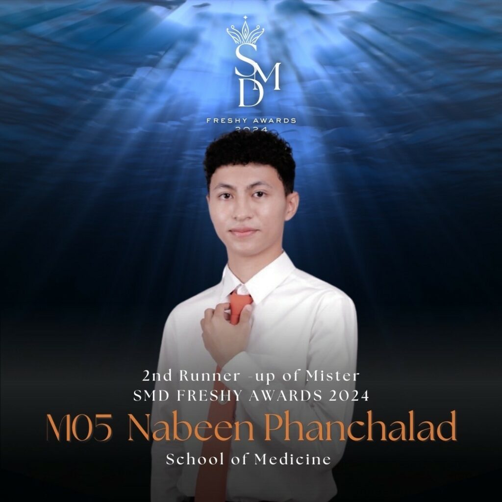 โครงการประกวดดาวเดือน สำนักวิชาแพทยศาสตร์ ปีการศึกษา 2567