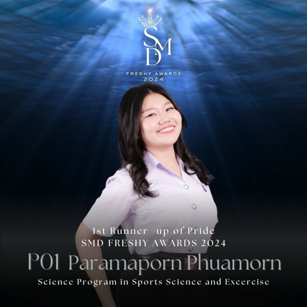 โครงการประกวดดาวเดือน สำนักวิชาแพทยศาสตร์ ปีการศึกษา 2567