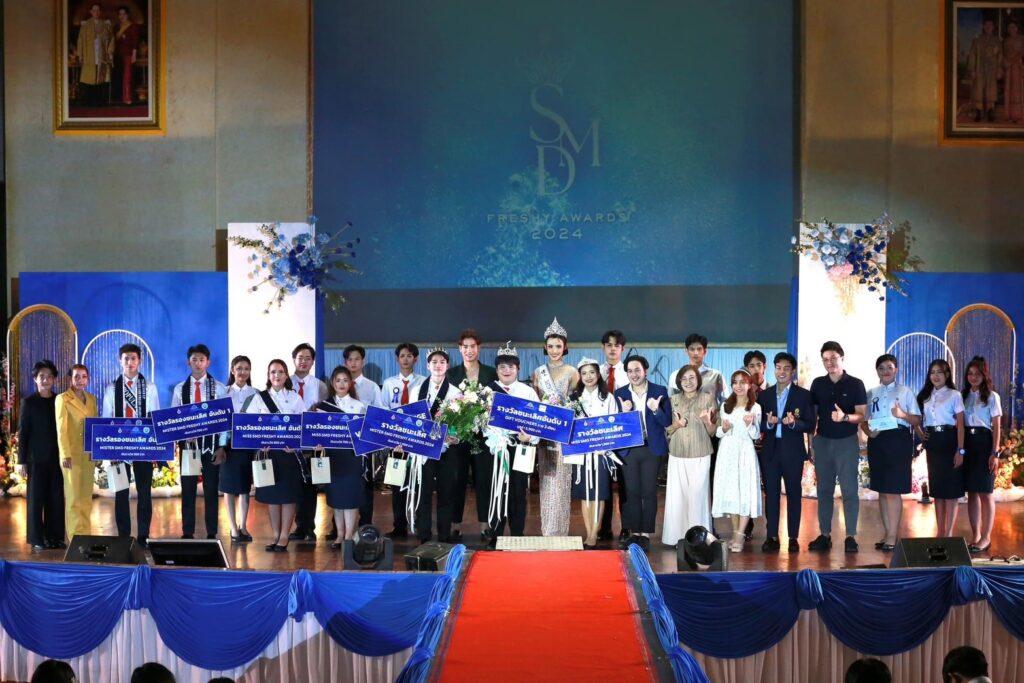 โครงการประกวดดาวเดือน สำนักวิชาแพทยศาสตร์ ปีการศึกษา 2567