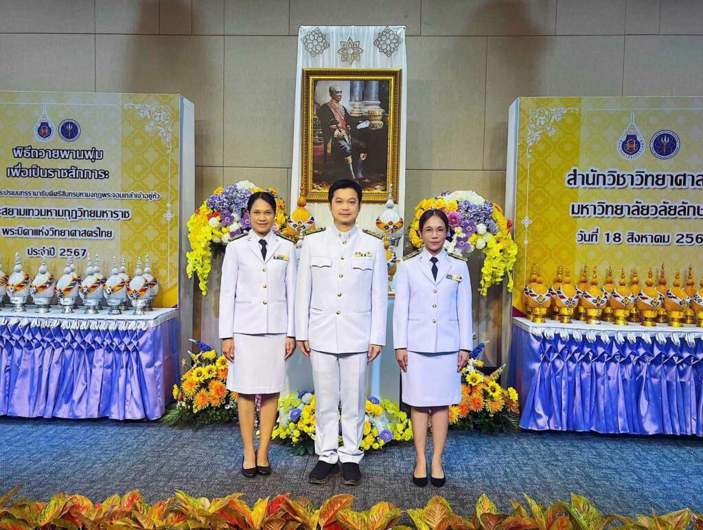 สำนักวิชาแพทยศาสตร์เข้าร่วมพิธีถวายพานพุ่มสักการะ "พระบิดาแห่งวิทยาศาสตร์ไทย" เนื่องในงานสัปดาห์วิทยาศาสตร์แห่งชาติส่วนภูมิภาค ประจำปี 2567