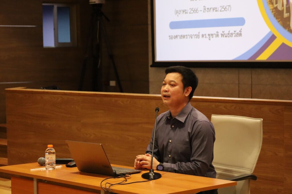 จัดโครงการสัมมนาเชิงปฏิบัติการ