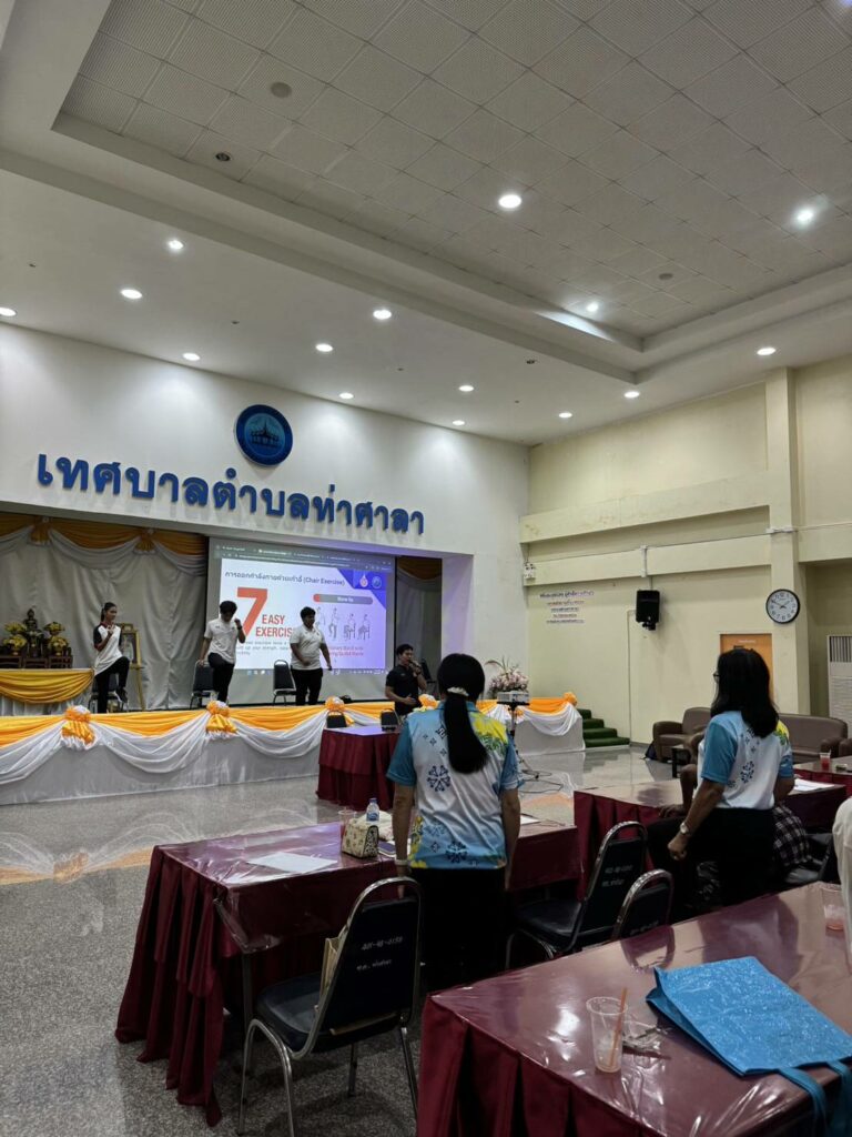 วิทยาศาสตร์การกีฬาและการออกกำลังกายเพื่อสุขภาพในผู้สูงวัย