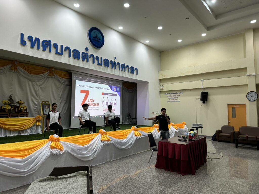 วิทยาศาสตร์การกีฬาและการออกกำลังกายเพื่อสุขภาพในผู้สูงวัย