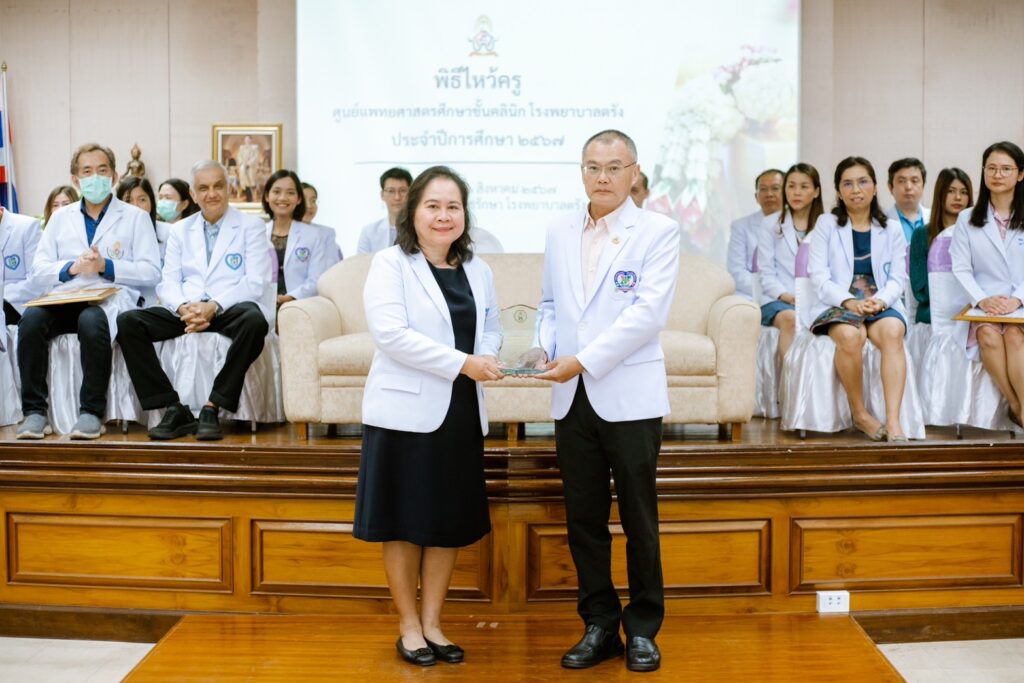 สำนักวิชาแพทยศาสตร์ มหาวิทยาลัยวลัยลักษณ์ ขอแสดงความยินดีกับ อาจารย์ แพทย์หญิงปวีณา บุญเจริญ ผู้อำนวยการศูนย์แพทยศาสตรศึกษาชั้นคลินิกโรงพยาบาลตรัง