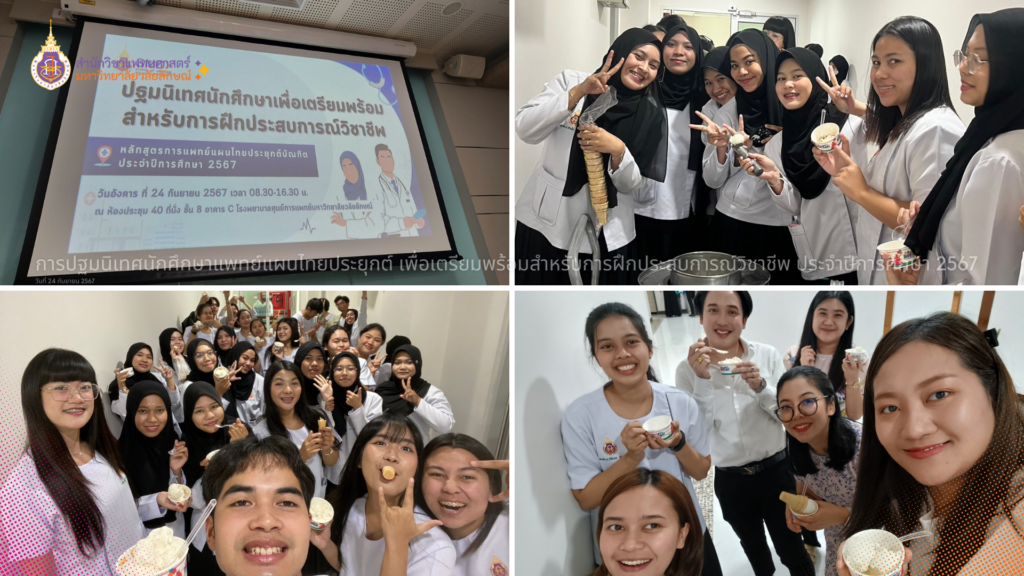 Orientation for Students of Applied Thai Traditional Medicine to Prepare for Professional Experience Training Academic Year 2567