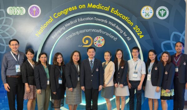 ประชุมแพทยศาสตรศึกษาแห่งชาติ ครั้งที่ 10