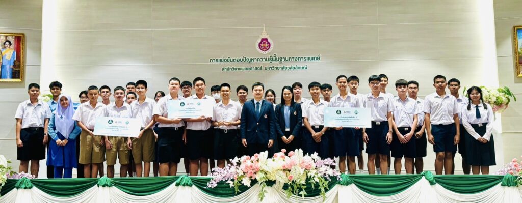 สำนักวิชาแพทยศาสตร์ ม.วลัยลักษณ์ จัดการแข่งขัน “การตอบปัญหาความรู้พื้นฐานทางการแพทย์ (SMD-PMC)” ประจำปี 2567