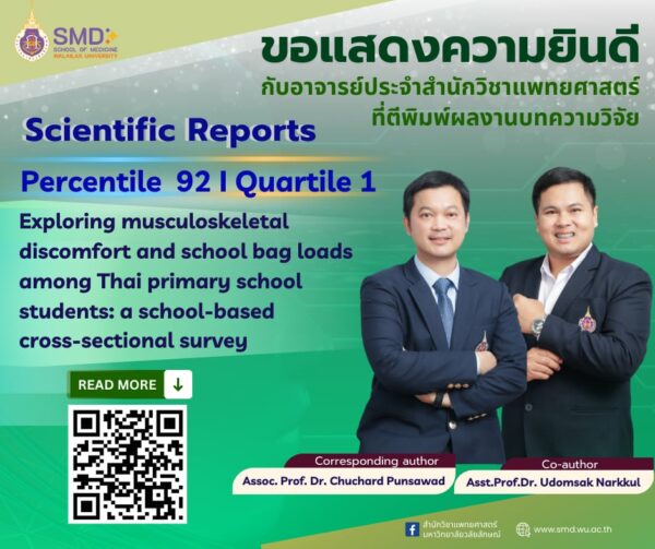 สำนักวิชาแพทยศาสตร์ มหาวิทยาลัยวลัยลักษณ์ ขอแสดงความยินดีกับ ผศ.ดร.อุดมศักดิ์ นาคกุล และ รศ.ดร.ชูชาติ พันธ์สวัสดิ์ อาจารย์ประจำสาขาวิชาวิทยาศาสตร์การแพทย์ ที่ผลงานวิจัยได้รับการตอบรับให้ตีพิมพ์ในวารสาร Scientific Reports