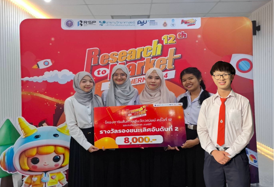 นักศึกษาแพทย์และทีมวิจัย คว้ารางวัลรองชนะเลิศอันดับ 2 เวที R2M รอบภูมิภาค