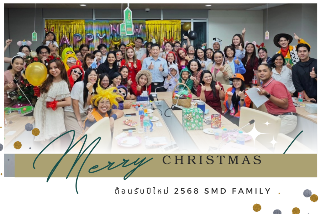 สำนักวิชาแพทยศาสตร์จัดกิจกรรมส่งท้ายปีเก่าต้อนรับปีใหม่ 2568 (SMD Happy New Year 2025)