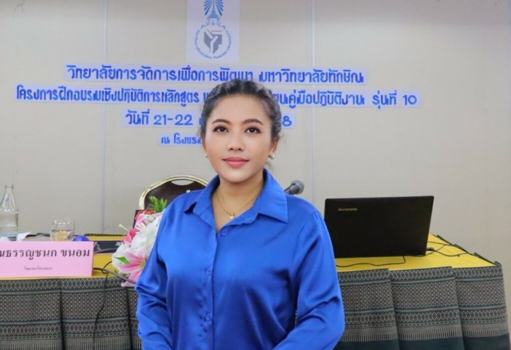 บุคลากรสำนักวิชาแพทยศาสตร์ ม.วลัยลักษณ์ ร่วมโครงการฝึกอบรมเชิงปฏิบัติการ “เทคนิคการเขียนคู่มือปฏิบัติงาน รุ่นที่ 10