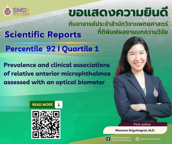 สำนักวิชาแพทยศาสตร์ ม.วลัยลักษณ์ แสดงความยินดีกับคณาจารย์ที่ได้รับการตอบรับให้ตีพิมพ์ผลงานวิจัยในวารสารระดับนานาชาติ ฐานข้อมูล Scopus Q1