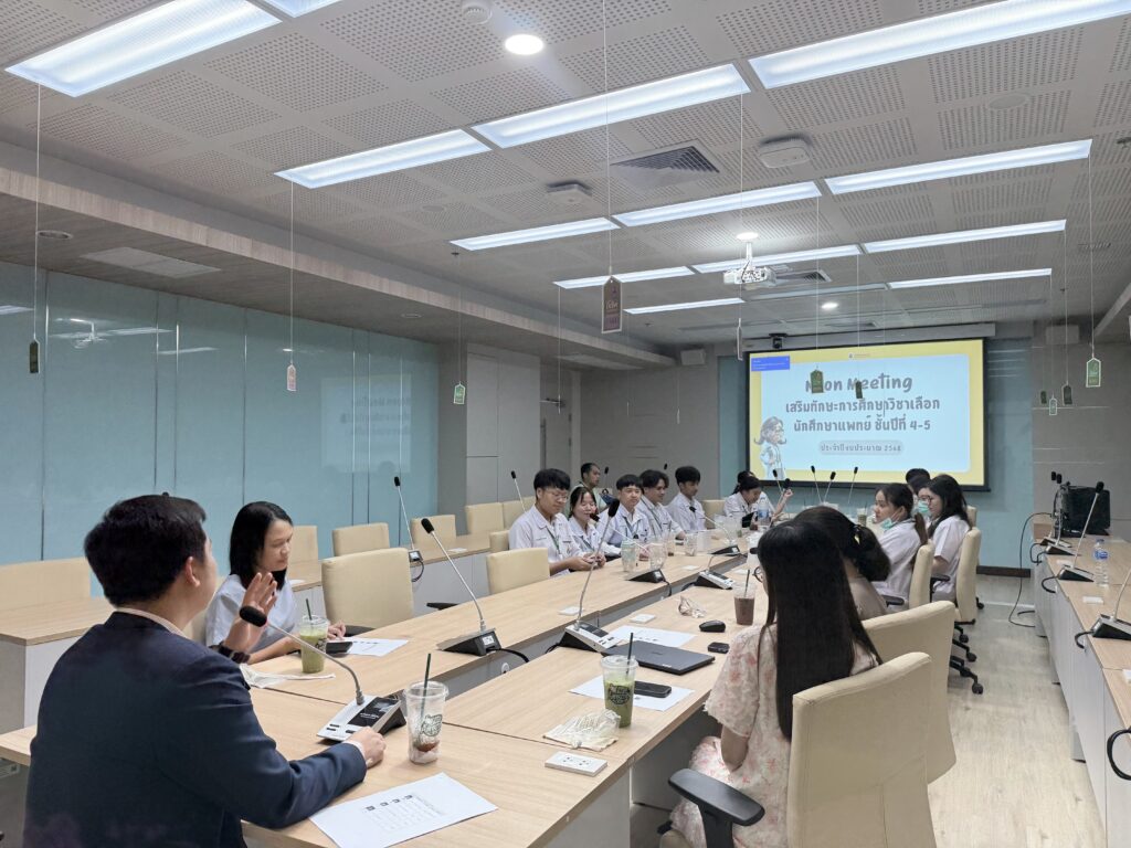 กิจกรรม Noon Meeting เสริมทักษะการศึกษาวิชาเลือกนักศึกษาแพทย์ ชั้นปีที่ 4-5