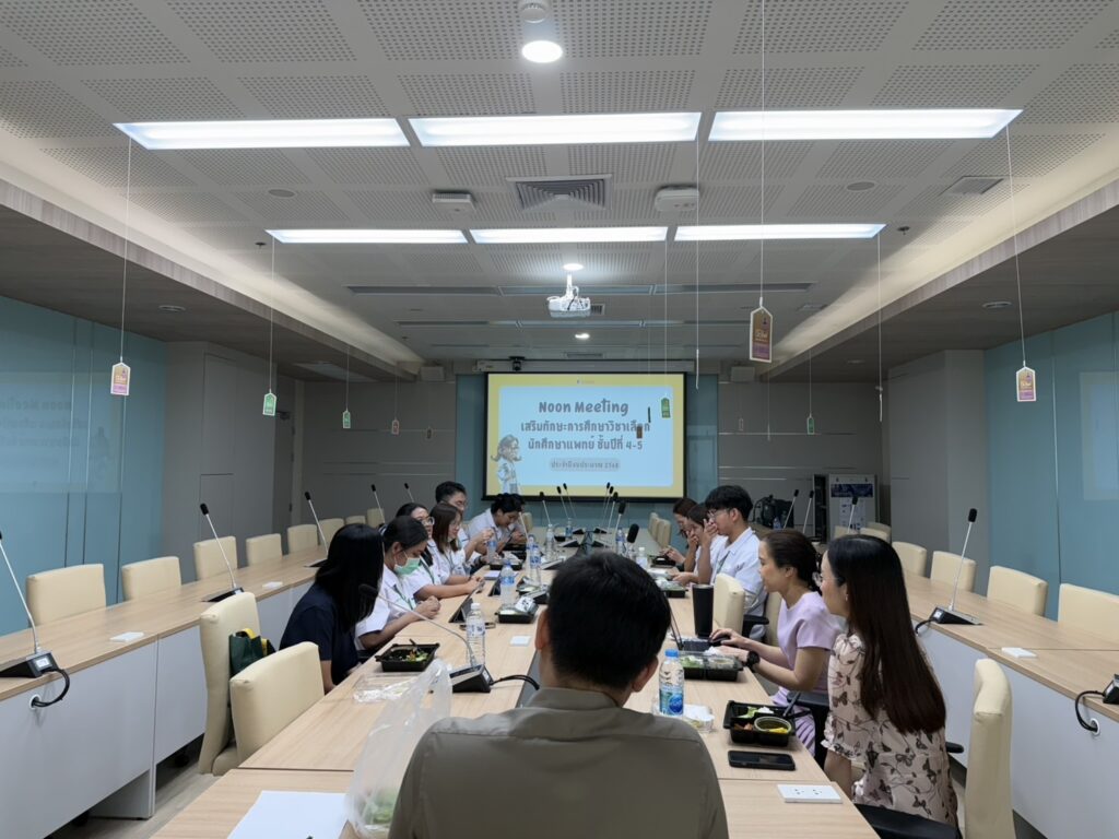 กิจกรรม Noon Meeting เสริมทักษะการศึกษาวิชาเลือกนักศึกษาแพทย์ ชั้นปีที่ 4-5