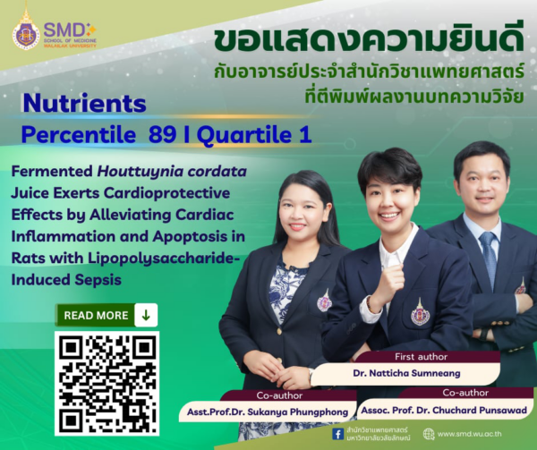 คณาจารย์สำนักวิชาแพทยศาสตร์ ม.วลัยลักษณ์ ตีพิมพ์งานวิจัยในวารสาร Nutrients (Scopus Q1)