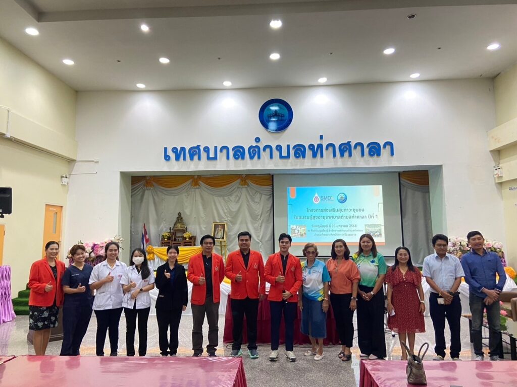 วิทยาศาสตร์การกีฬาและการออกกำลังกาย: ลงปฏิบัติภาคสนามเพื่อการส่งเสริมสุขภาวะชุมชนผู้สูงอายุ