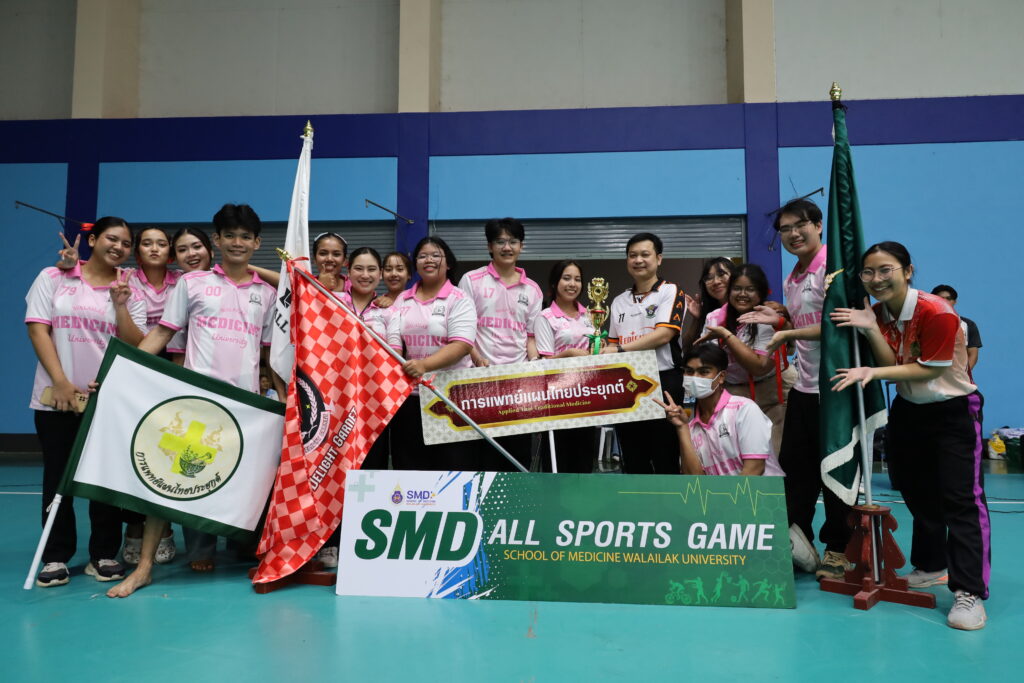 สำนักวิชาแพทยศาสตร์จัดการแข่งขันกีฬาภายใน “SMD All Sports Game ครั้งที่ 9”