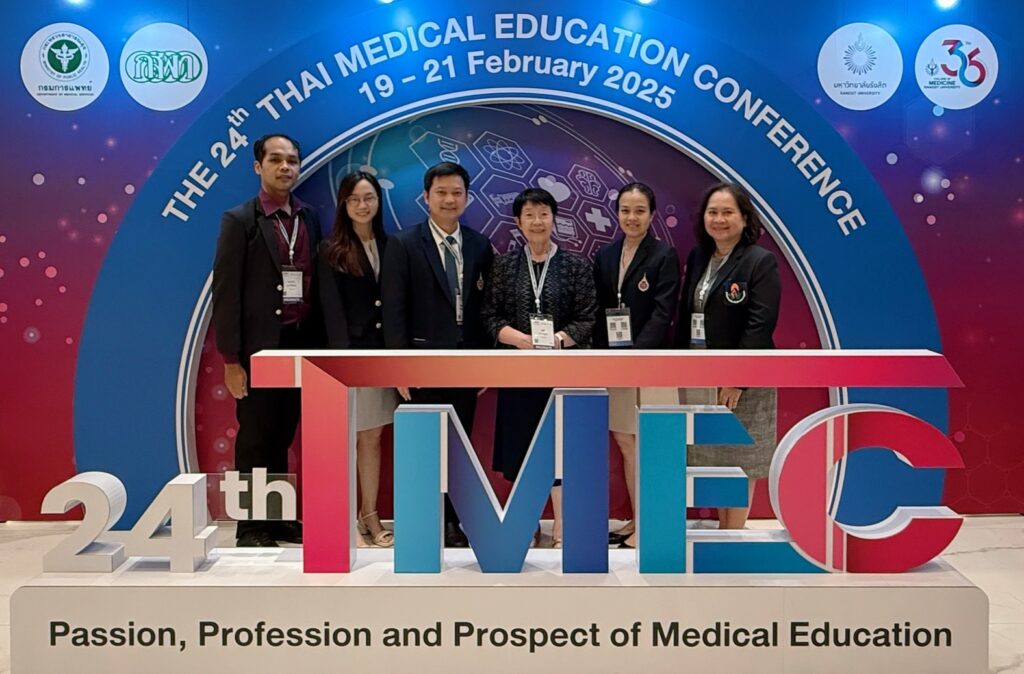 ผู้บริหาร อาจารย์ บุคลากร และนักศึกษาเข้าร่วมประชุมวิชาการแพทยศาสตรศึกษาแห่งชาติ ครั้งที่ 24 Thai Medical Education Conference 2025 (24th TMEC 2025) 