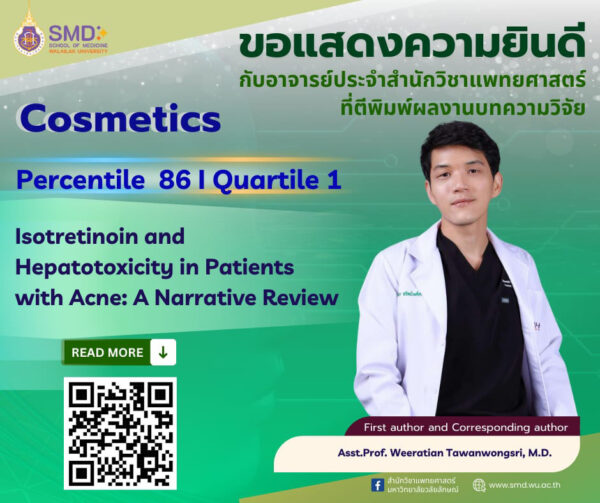 สำนักวิชาแพทยศาสตร์ มหาวิทยาลัยวลัยลักษณ์ ขอแสดงความยินดีกับ ผศ.นพ.วีรเธียร ถวัลย์วงศ์ศรี