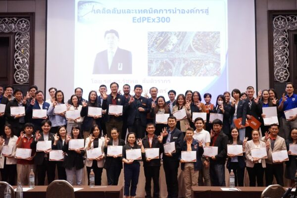 ผู้บริหารและบุคลากรสำนักวิชาแพทยศาสตร์ เข้าร่วมโครงการอบรม หลักการและแนวทางการประเมิน EdPEx 300