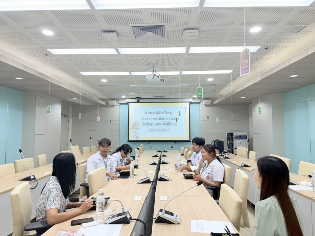 กิจกรรม Noon Meeting เสริมทักษะการศึกษาวิชาเลือกนักศึกษาแพทย์ ชั้นปีที่ 4 