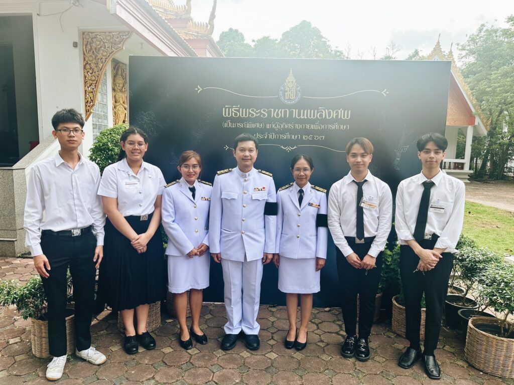 สำนักวิชาแพทยศาสตร์ มหาวิทยาลัยวลัยลักษณ์ เข้าร่วมพิธีบําเพ็ญกุศลและพระราชทานเพลิงศพ