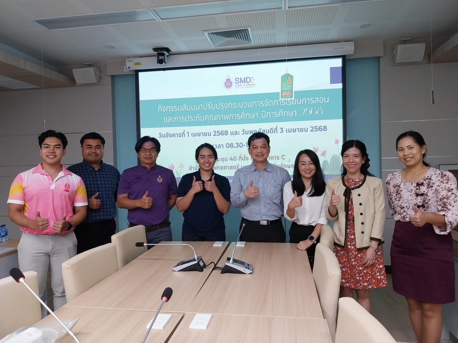 สาขาวิชาวิทยาศาสตร์การกีฬาและการออกกำลังกายจัดสัมมนาปรับปรุงการเรียนการสอนและประกันคุณภาพการศึกษา ปี 2568