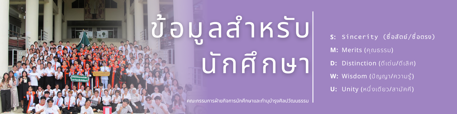 นักศึกษา main cover