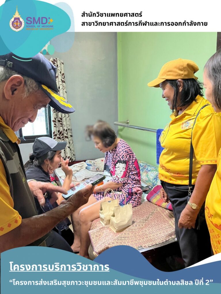 From Classroom to Community: Faculty and Students of Sports Science, Walailak University, Engage in Real-World Outreach to Enhance the Well-being of Laborers and Patients in Sichon Subdistrict