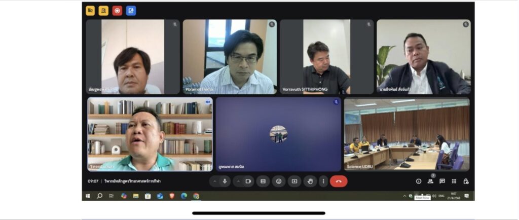 อาจารย์สำนักวิชาแพทยศาสตร์ สาขาวิชาวิทยาศาสตร์การกีฬาและการออกกำลังกาย ได้ร่วมวิพากย์หลักสูตรวิทยาศาสตรบัณฑิต สาขาวิชาวิทยาศาสตร์การกีฬา (วท.บ. วิทยาศาสตร์การกีฬา) มหาวิทยาลัยราชภัฏอุดรธานี