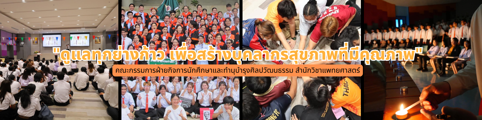 นักศึกษา cover