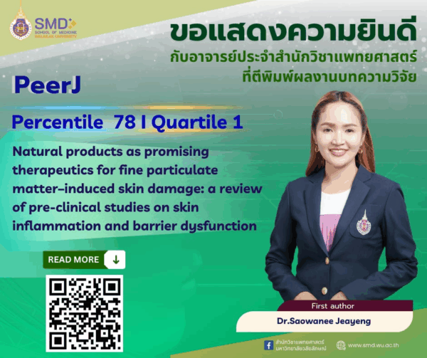 สำนักวิชาแพทยศาสตร์ มหาวิทยาลัยวลัยลักษณ์ ขอแสดงความยินดีกับ อาจารย์ ดร.เสาวณีย์ เจ๊ะเหยง (First author) อาจารย์ประจำสาขาวิชาวิทยาศาสตร์การแพทย์ ที่ผลงานวิจัยได้รับการตอบรับให้ตีพิมพ์ในวารสาร PeerJ