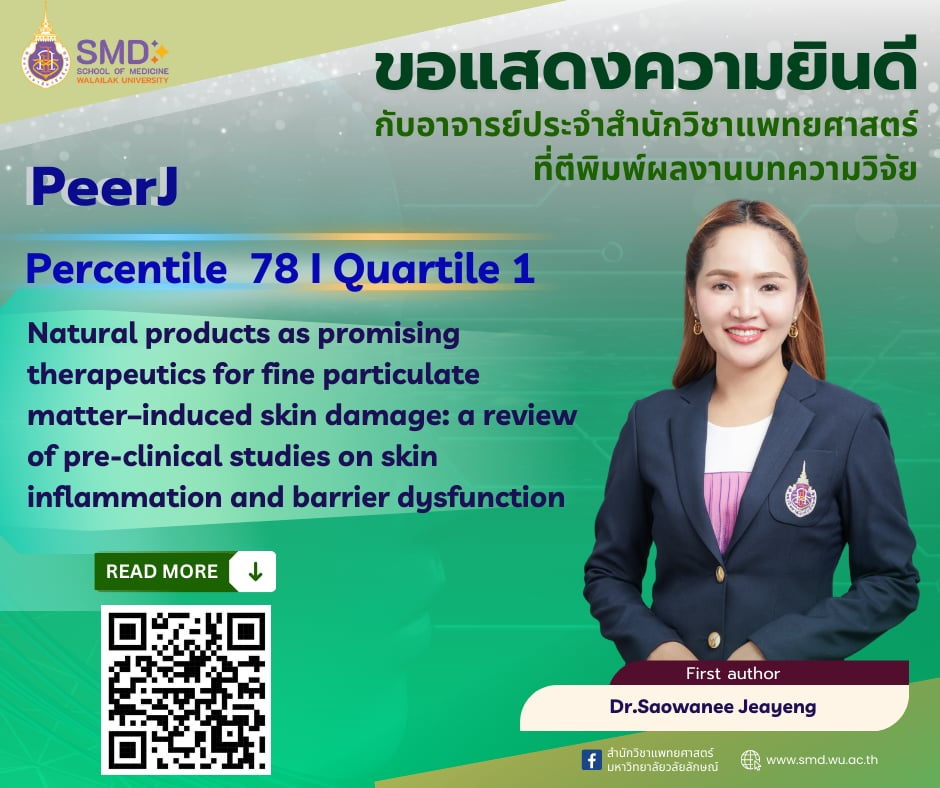 สำนักวิชาแพทยศาสตร์ มหาวิทยาลัยวลัยลักษณ์ ขอแสดงความยินดีกับ อาจารย์ ดร.เสาวณีย์ เจ๊ะเหยง (First author) อาจารย์ประจำสาขาวิชาวิทยาศาสตร์การแพทย์ ที่ผลงานวิจัยได้รับการตอบรับให้ตีพิมพ์ในวารสาร PeerJ