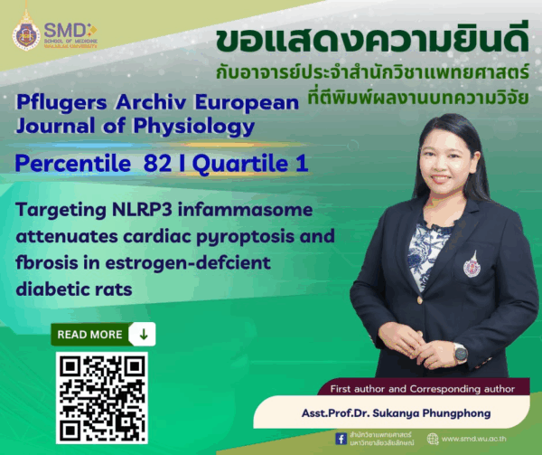 สำนักวิชาแพทยศาสตร์ มหาวิทยาลัยวลัยลักษณ์ ขอแสดงความยินดีกับ ผศ.ดร.สุกัญญา พึ่งพงศ์