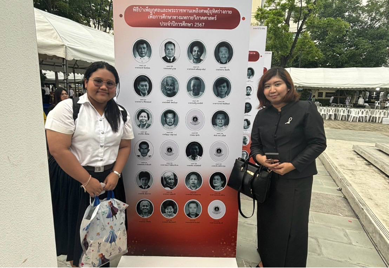 พิธีพระราชทานเพลิงศพ (เป็นกรณีพิเศษ) แก่ผู้อุทิศร่างกายเพื่อการศึกษา ปีการศึกษา 2567