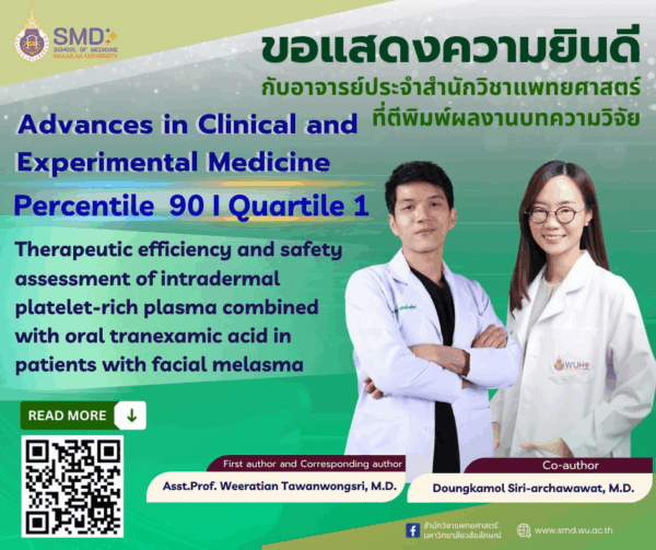 สำนักวิชาแพทยศาสตร์ แสดงความยินดีกับ ผศ.นพ.วีรเธียร ถวัลย์วงศ์ศรี และ อ.พญ.ดวงกมล ศิริอาชวะวัฒน์ ที่ผลงานวิจัยได้รับการตอบรับให้ตีพิมพ์ในวารสาร Advances in Clinical and Experimental Medicine
