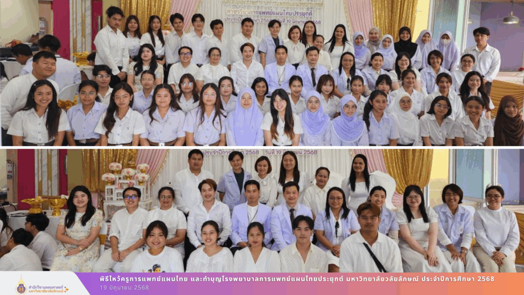 Merit & Tradition: ATTM Walailak University's Thai Traditional Medicine Wai Kru Ceremony and Hospital Blessing 2025